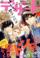 春待つ僕ら 全12巻セット 春待つ僕ら 1巻〜12巻 - メルカリ