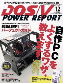 Dos V Power Report ドスブイパワーレポート 14年12月号 発売日14年10月29日 雑誌 電子書籍 定期購読の予約はfujisan