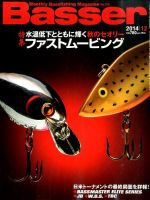 Basser（バサー） 2014年12月号 表紙