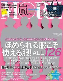 More モア 14年12月号 発売日14年10月28日 雑誌 定期購読の予約はfujisan