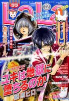 LaLa (ララ)  2014年12月号 表紙