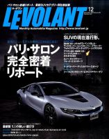 ル・ボラン（LE VOLANT） 2014年12月号 表紙