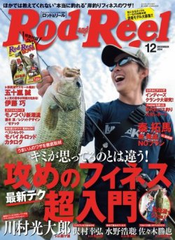 雑誌 定期購読の予約はfujisan 雑誌内検索 岡村隆史 がrod Reel ロッドアンドリール の14年10月25日発売号で見つかりました
