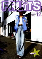 FRUiTS（フルーツ） 2014年12月号 (発売日2014年10月23日) 表紙