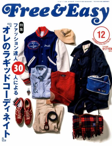 Free & Easy (フリーアンドイージー) 2014年12月号 (発売日2014年10月30日) 表紙
