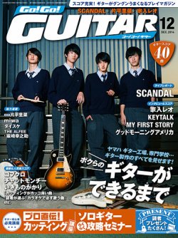 Go Go Guitar ゴー ゴー ギター 14年12月号 発売日14年10月27日 雑誌 定期購読の予約はfujisan