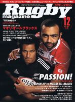 ラグビーマガジン 2014年12月号 表紙