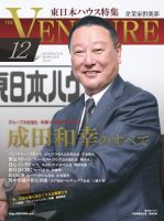 企業家倶楽部 2014年12月号 (発売日2014年10月27日) 表紙