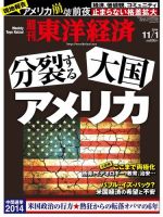 週刊 東洋経済増刊 株価総覧2014年版 2014年 2/5号 週刊東洋経済 2025年4/5号（[最新保存版]手取りを増やす 税