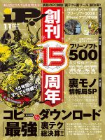 ip コレクション 雑誌 レトロフリーク