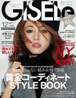 楽天ブックス: GISELe (ジゼル) 2025年 4月号 [雑誌
