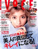 VOCE（ヴォーチェ） 2014年12月号 表紙