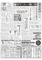 新文化 3052号 表紙
