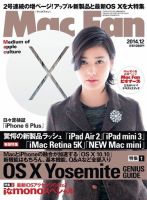 Mac Fan（マックファン）のバックナンバー (3ページ目 45件表示) | 雑誌/電子書籍/定期購読の予約はFujisan