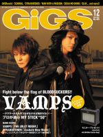 GiGS（ギグス）のバックナンバー (7ページ目 15件表示) | 雑誌/定期