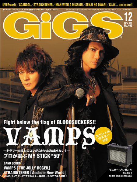 GiGS（ギグス） 2014年12月号 (発売日2014年10月27日) 表紙