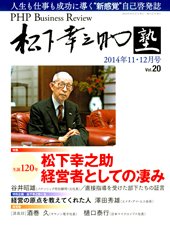 衆知 11・12月号 (発売日2014年10月27日) 表紙