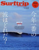 Surftrip journal（サーフトリップジャーナル）のバックナンバー (2