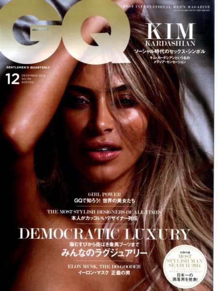 GQ JAPAN（ジーキュージャパン） 2014年12月号 (発売日2014年10月24日) 表紙