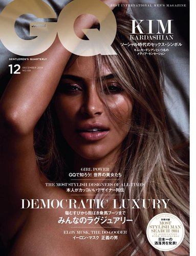 GQ JAPAN（ジーキュージャパン） 2014年12月号 (発売日2014年10月24日 