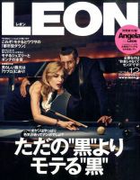 LEON（レオン） 2014年12月号 表紙