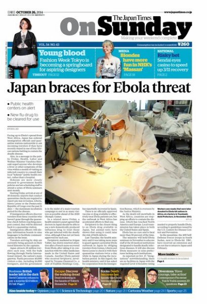 The Japan Times / The New York Times Weekend Edition Vol.54 No.43 (発売日2014年10月26日) 表紙
