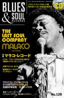 BLUES＆SOUL RECORDS（ブルース＆ソウル・レコーズ） No.120 (発売日2014年10月25日) 表紙