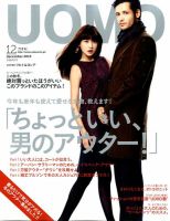 UOMO（ウオモ） 2014年12月号 表紙