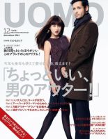 UOMO（ウオモ） 12月号 表紙