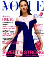 VOGUE JAPAN (ヴォーグ ジャパン) 2014年12月号 表紙