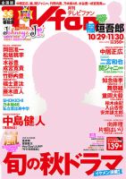 田島将吾 目次｜雑誌のFujisan