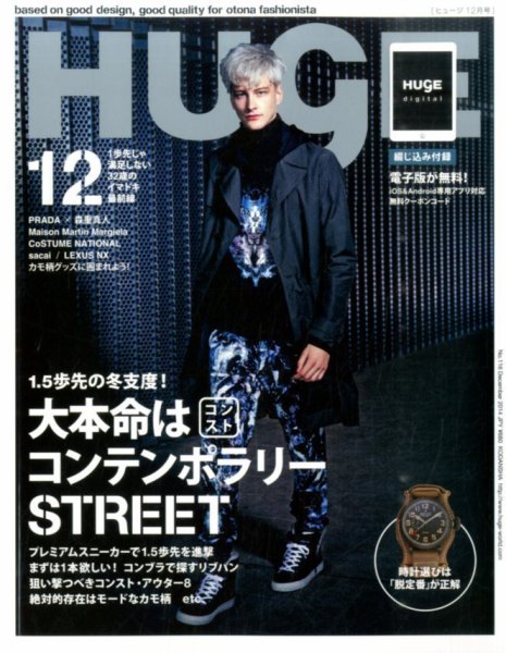 絶版！ HUGE ヒュージ 2008年 12月 ファッション 本 テンダーロイン HUgE（ヒュージ） 2月号 (発売日2011年12月22日) | 雑誌/定期購読の