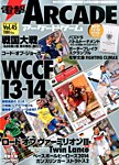 電撃ARCADEゲーム 2014年12/12号 (発売日2014年10月30日) 表紙