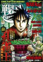 コミック乱ツインズ 戦国武将列伝のバックナンバー | 雑誌/電子
