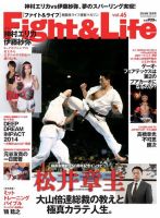 Fight＆Life（ファイト＆ライフ） vol.45 (発売日2014年10月23日) 表紙