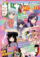 まんがライフMOMO (モモ) 2014年 12月号 (発売日2014年10月28日) 表紙