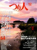 つり人 No.822 表紙