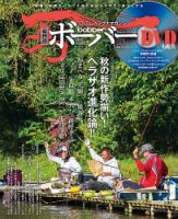 ボーバー Vol.63 (発売日2014年10月27日) 表紙