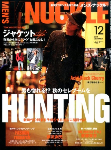 MEN’S KNUCKLE（メンズナックル） 2014年12月号 (発売日2014年10月24日) 表紙