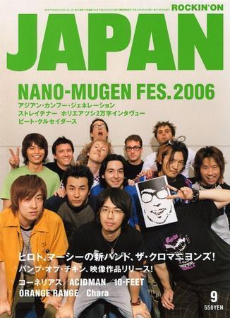 ROCKIN'ON JAPAN（ロッキング・オン・ジャパン） 2006年9月号 (発売日 