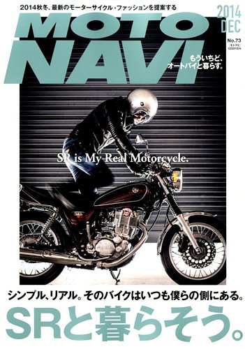MOTO NAVI（モトナビ） No.73 (発売日2014年10月24日) | 雑誌 