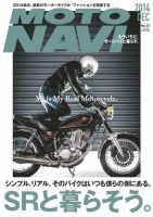 MOTO NAVI（モトナビ）  No.73 表紙