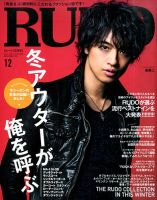 RUDO（ルード） 2014年12月号 (発売日2014年10月24日) 表紙