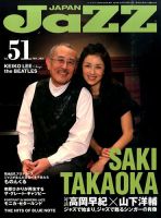 Jaz.in Vol.51 表紙