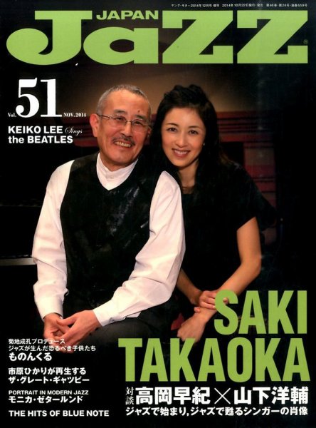 Jaz.in Vol.51 (発売日2014年10月22日) 表紙