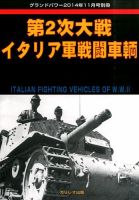 増刊 GROUND POWER (グランドパワー) 2014年11月号 (発売日2014年10月23日) 表紙