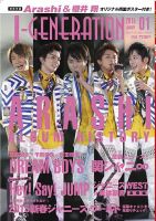 J-GENERATION（ジェイ・ジェネレーション） 2014年12月号 表紙