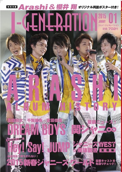 J-GENERATION（ジェイ・ジェネレーション） 2014年12月号 (発売日2014年10月23日) 表紙