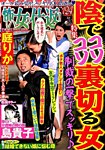 増刊 波乱万丈の女たち 2014年11月号 (発売日2014年09月19日) 表紙