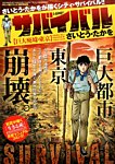 増刊 COMIC 乱 TWINS (ツウィンズ) 2014年10月号 (発売日2014年09月08日) 表紙